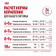 Royal Canin Maine Coon Adult сухой корм для кошек породы мейн-кун
