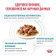 Royal Canin Sensitivity Control Роял Канин влажный корм для кошек при пищевой аллергии, соус