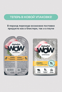 AlphaPet Wow влажный корм для котят, беременных и кормящих кошек, индейка