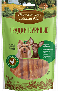 Деревенские лакомства для собак мини-пород: грудки куриные