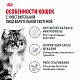 Royal Canin Digestive Care сухой корм для взрослых кошек с чувствительным пищеварением