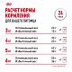 Royal Canin Siamese Adult сухой корм для сиамских кошек